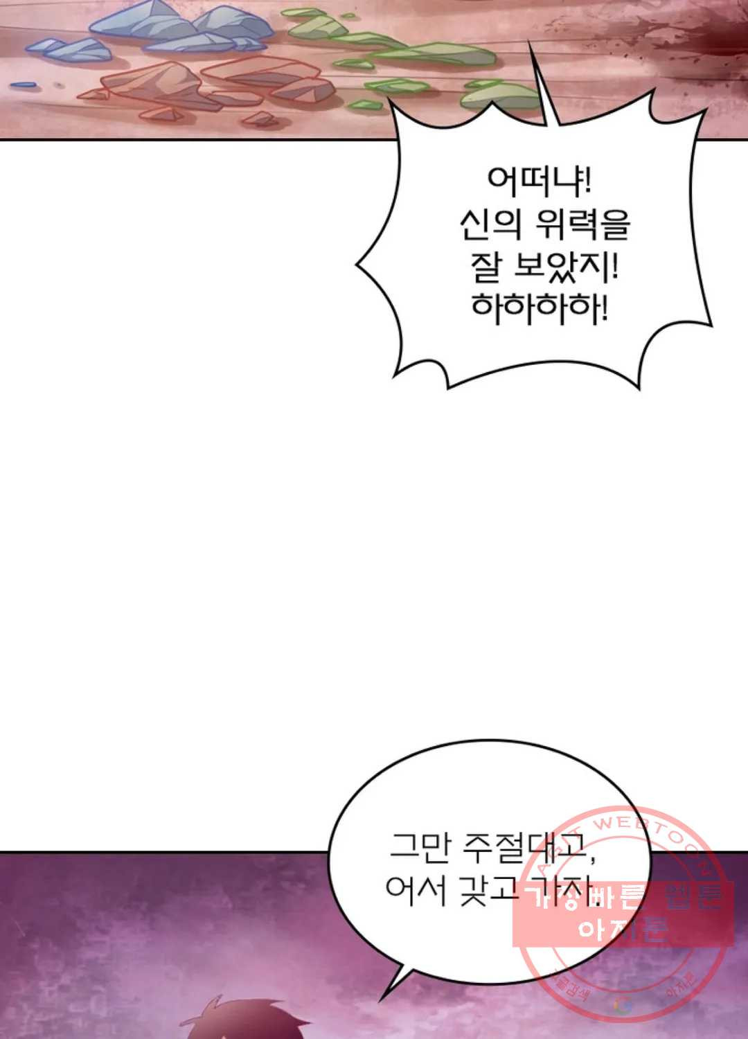 블러디발렌타인:인류종말 340화 - 웹툰 이미지 46