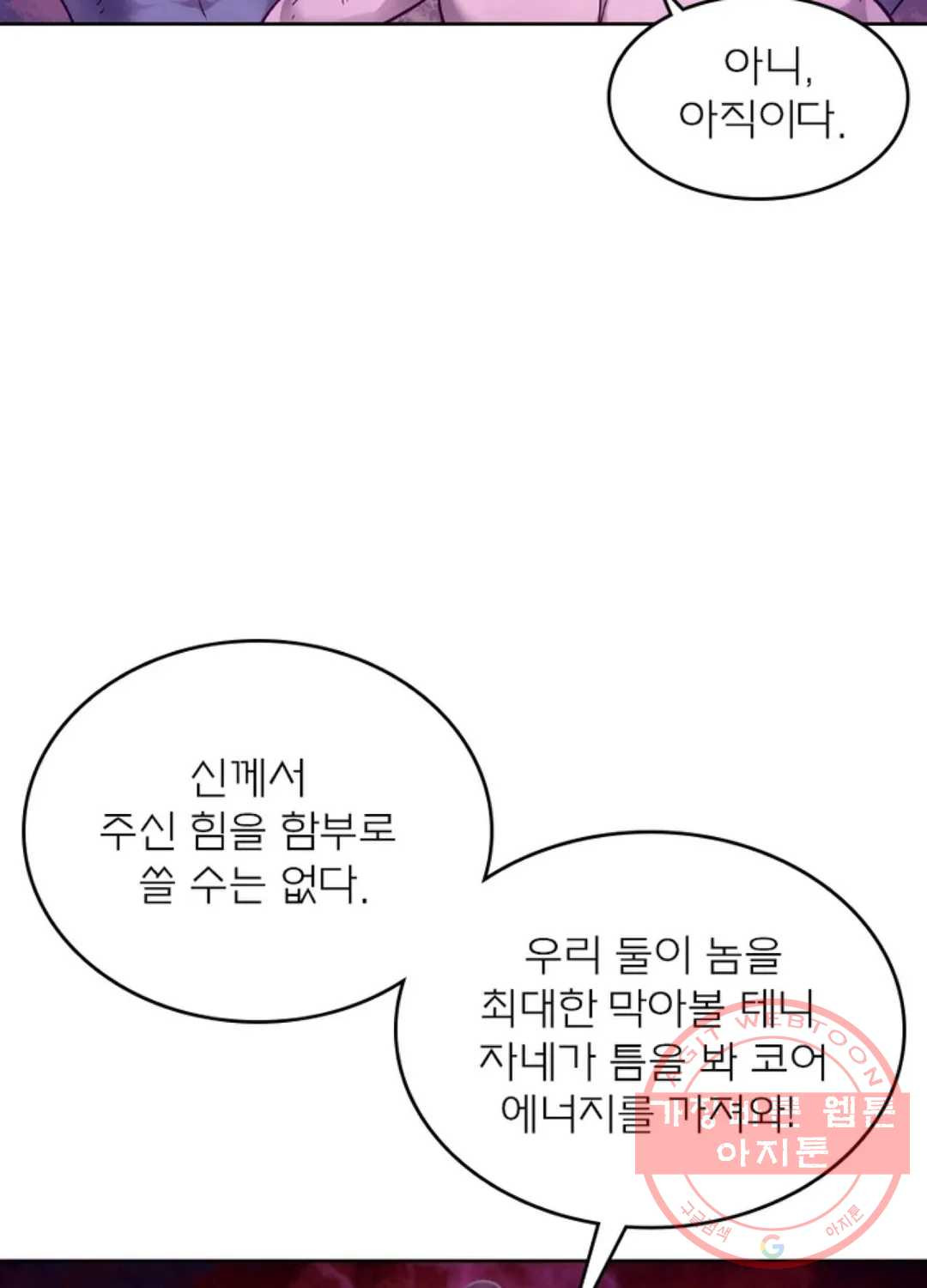 블러디발렌타인:인류종말 340화 - 웹툰 이미지 62