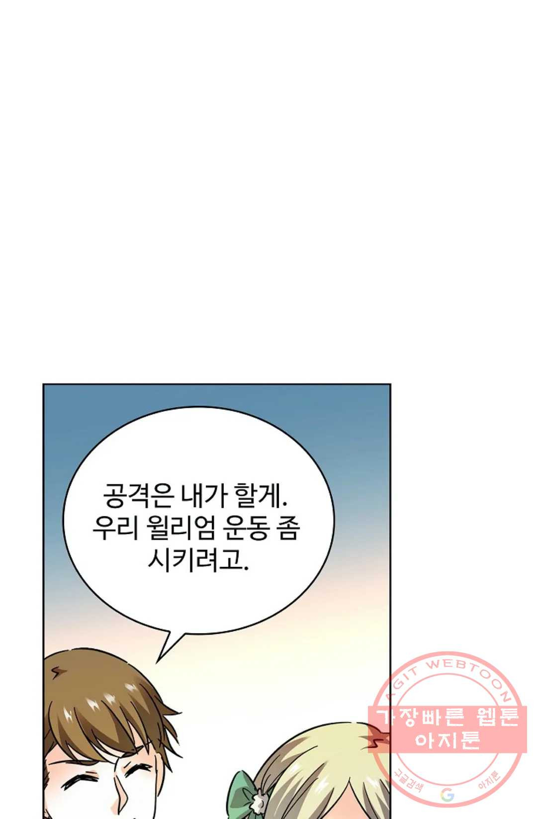 전직법사 467화 - 웹툰 이미지 2