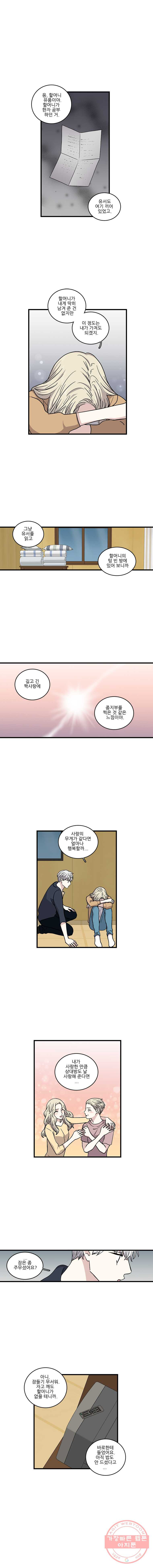 순정 히포크라테스 시즌3 19화 - 웹툰 이미지 3