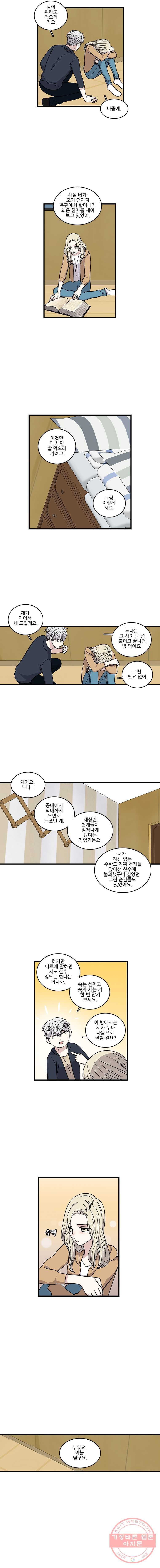 순정 히포크라테스 시즌3 19화 - 웹툰 이미지 4