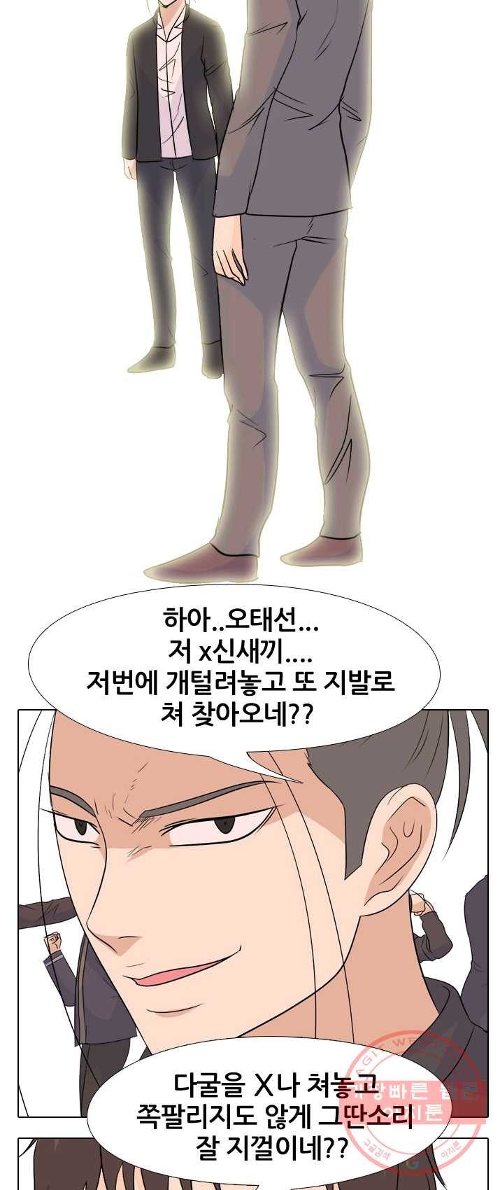 고교전설 146화 태산의 리더(1) - 웹툰 이미지 3