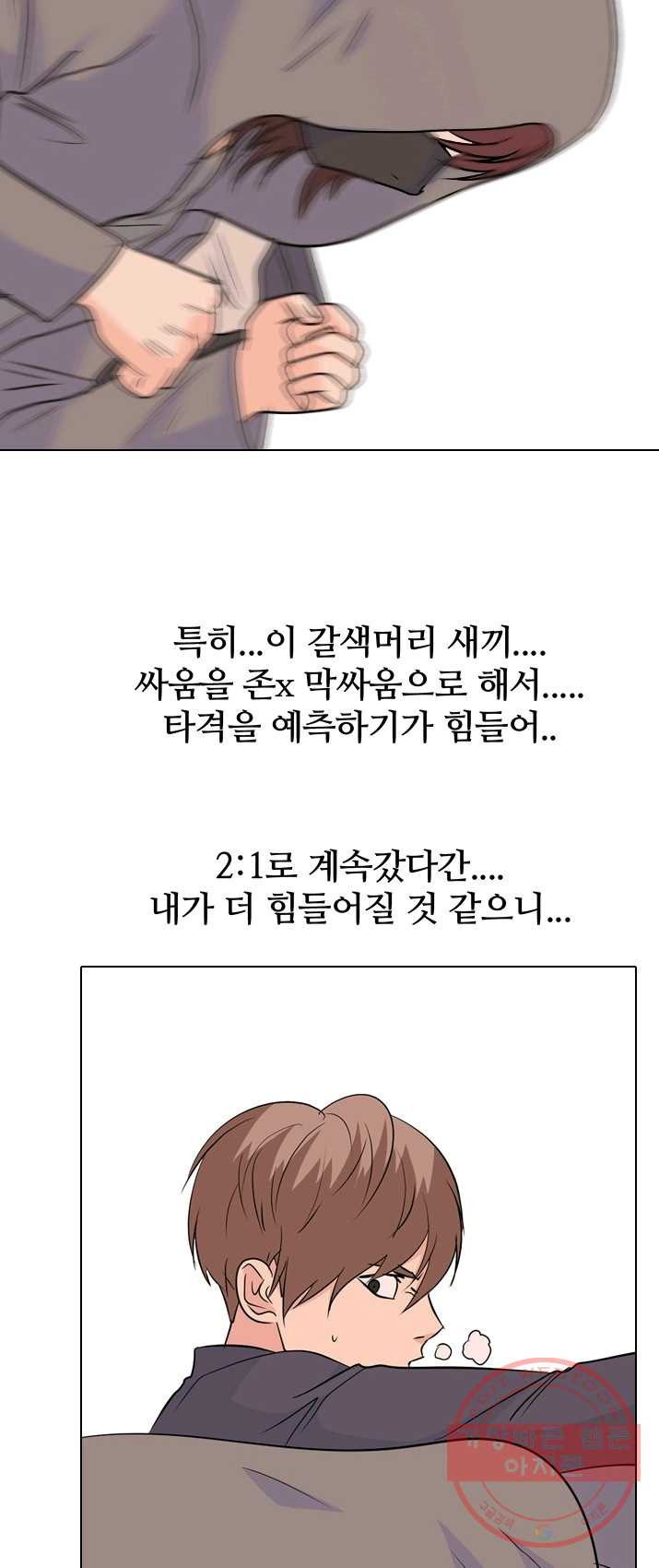 고교전설 146화 태산의 리더(1) - 웹툰 이미지 24