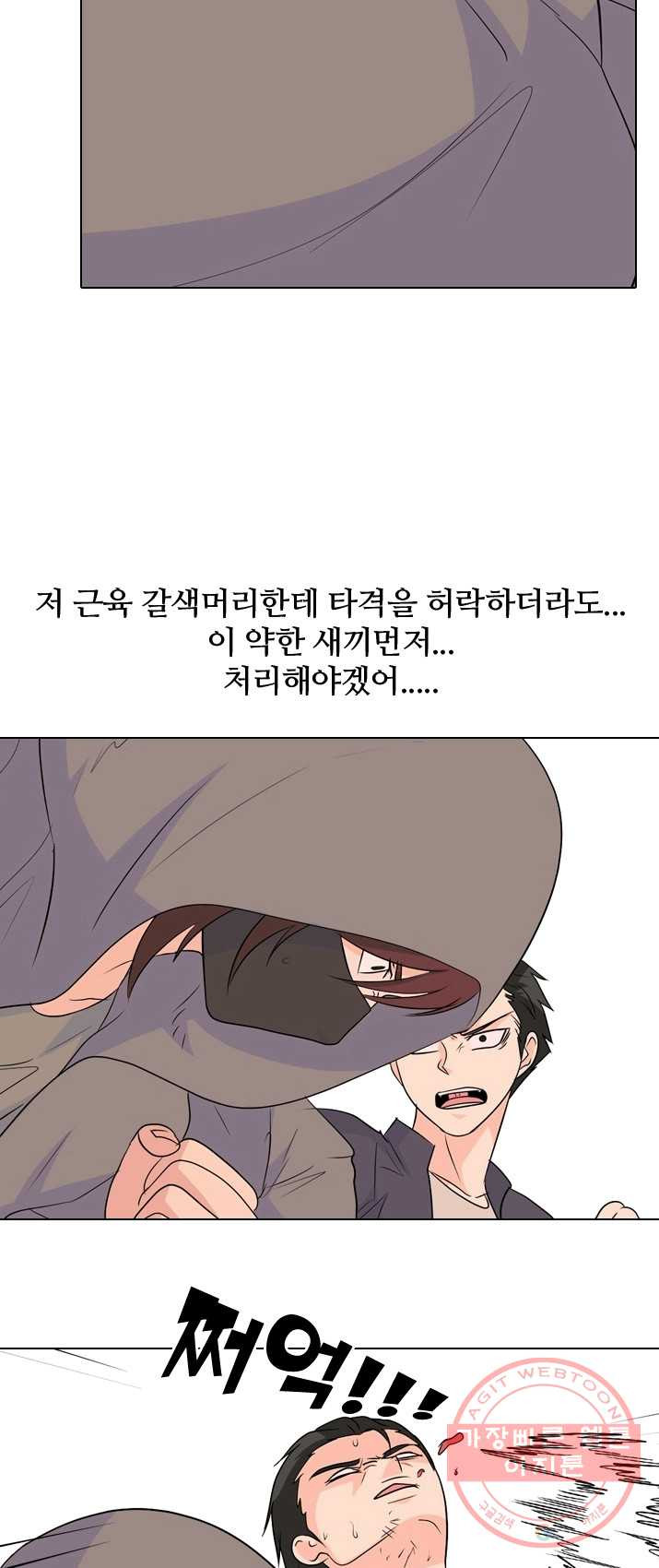 고교전설 146화 태산의 리더(1) - 웹툰 이미지 25