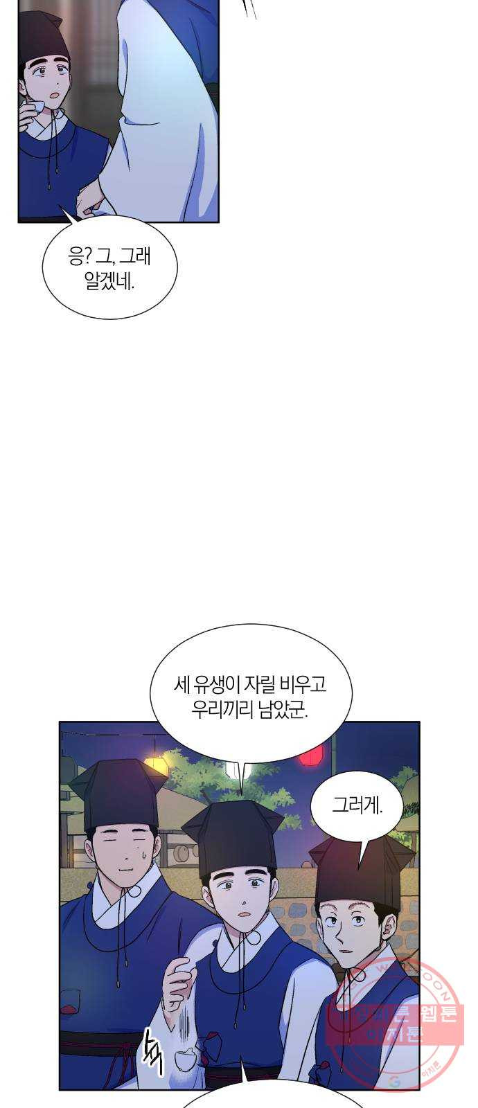 왕세자 입학도 64장 고백의… 밤? - 웹툰 이미지 29