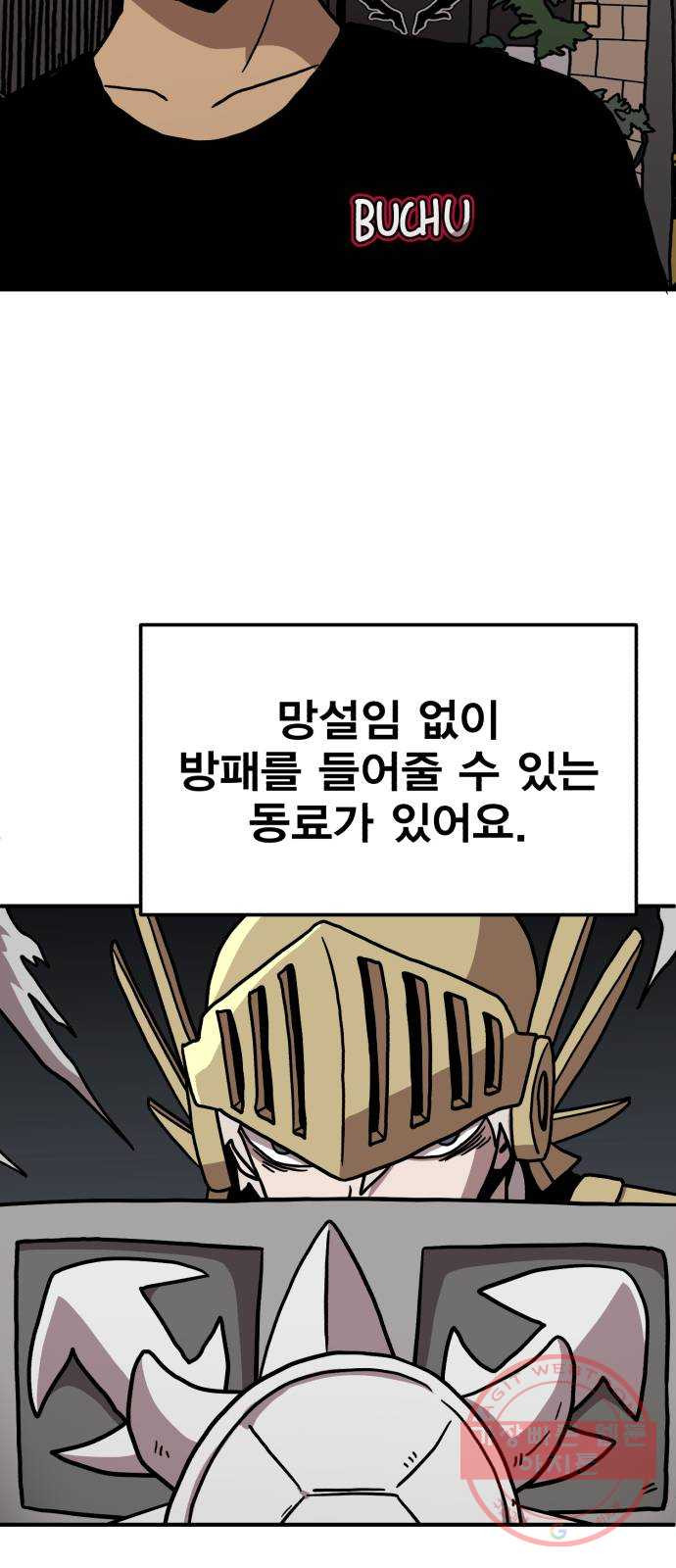 메트로 헌터 3. 귀신검 웨이 - 웹툰 이미지 65