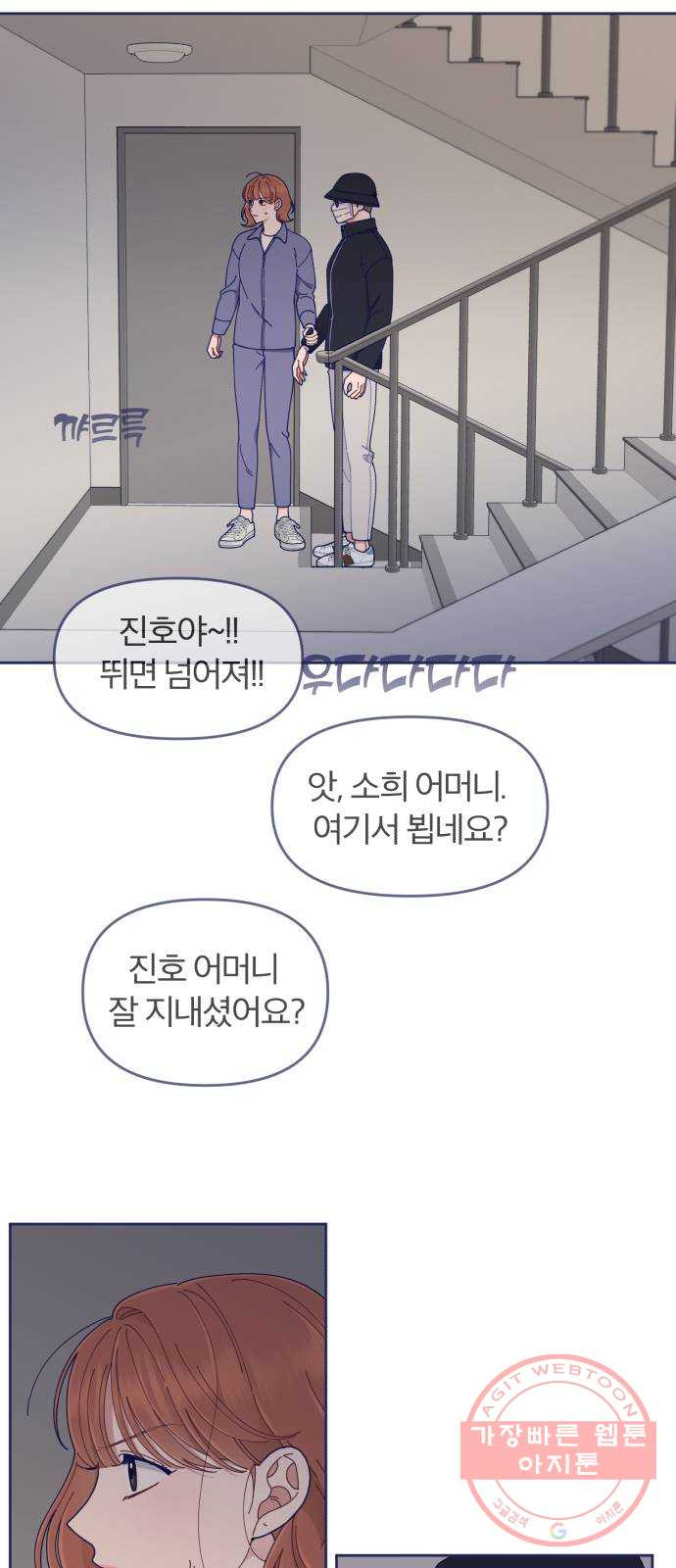 내게 필요한 NO맨스 37화. 숨 막히는 그 물음표 - 웹툰 이미지 48