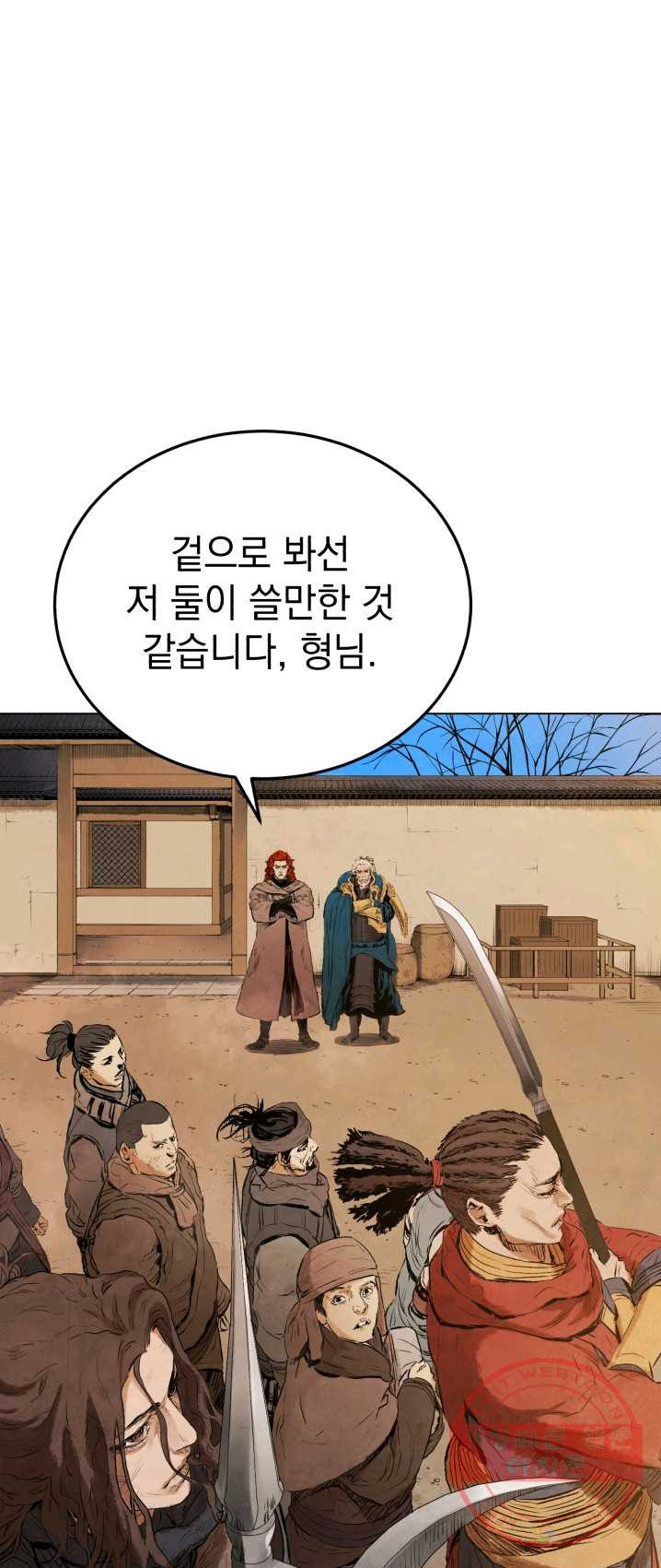 삼국지 여포전 28화 - 웹툰 이미지 13