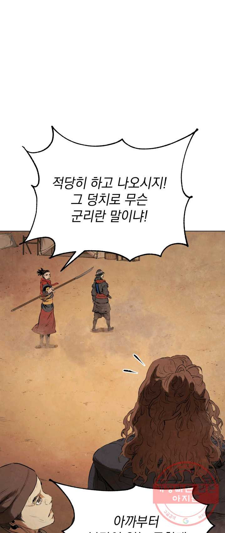 삼국지 여포전 28화 - 웹툰 이미지 55