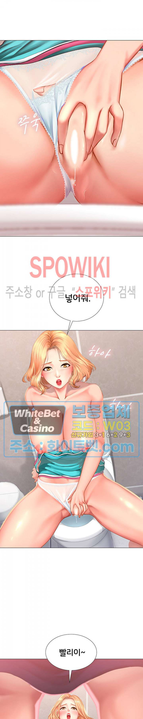 노량진에서 스터디 할까? 31화 - 웹툰 이미지 2