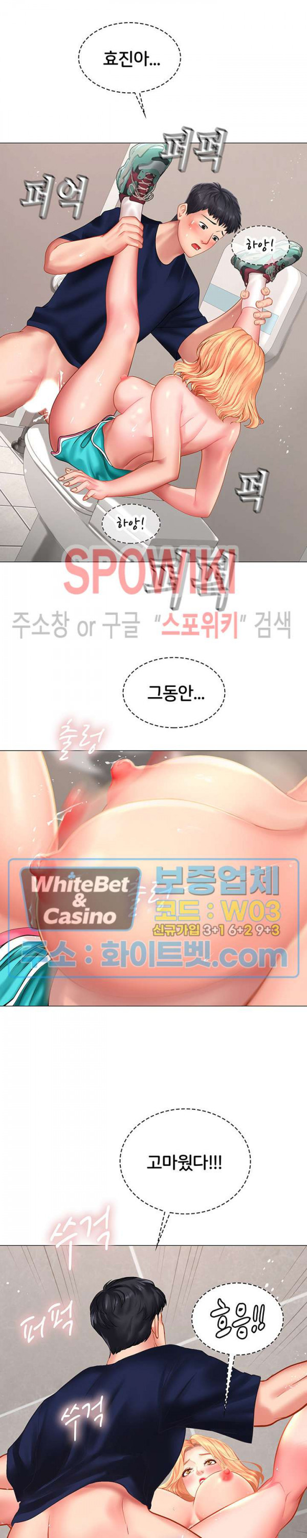 노량진에서 스터디 할까? 31화 - 웹툰 이미지 8