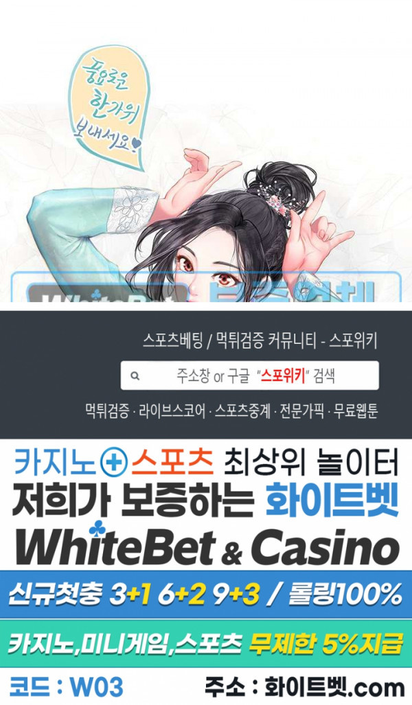 노량진에서 스터디 할까? 31화 - 웹툰 이미지 35