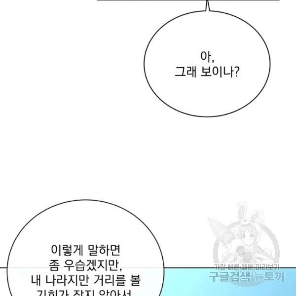 더 이상 사랑하지 않는다 39화 - 웹툰 이미지 37