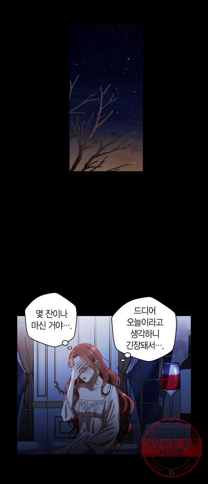 남편을 만렙으로 키우려 합니다 1화 - 웹툰 이미지 26