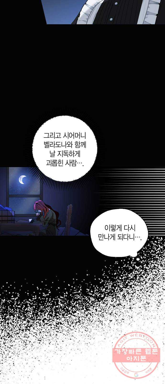 남편을 만렙으로 키우려 합니다 2화 - 웹툰 이미지 6