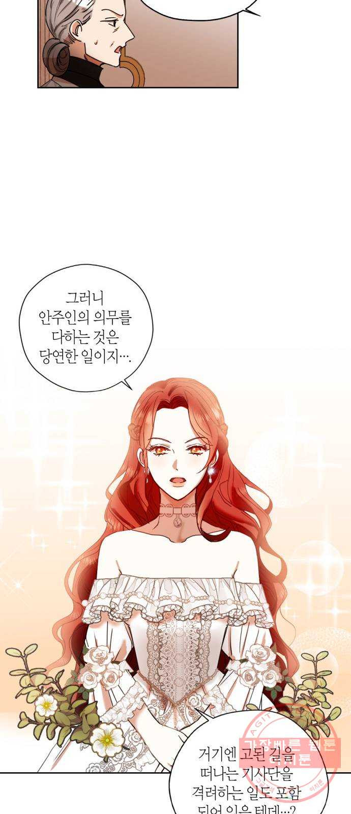 남편을 만렙으로 키우려 합니다 2화 - 웹툰 이미지 18