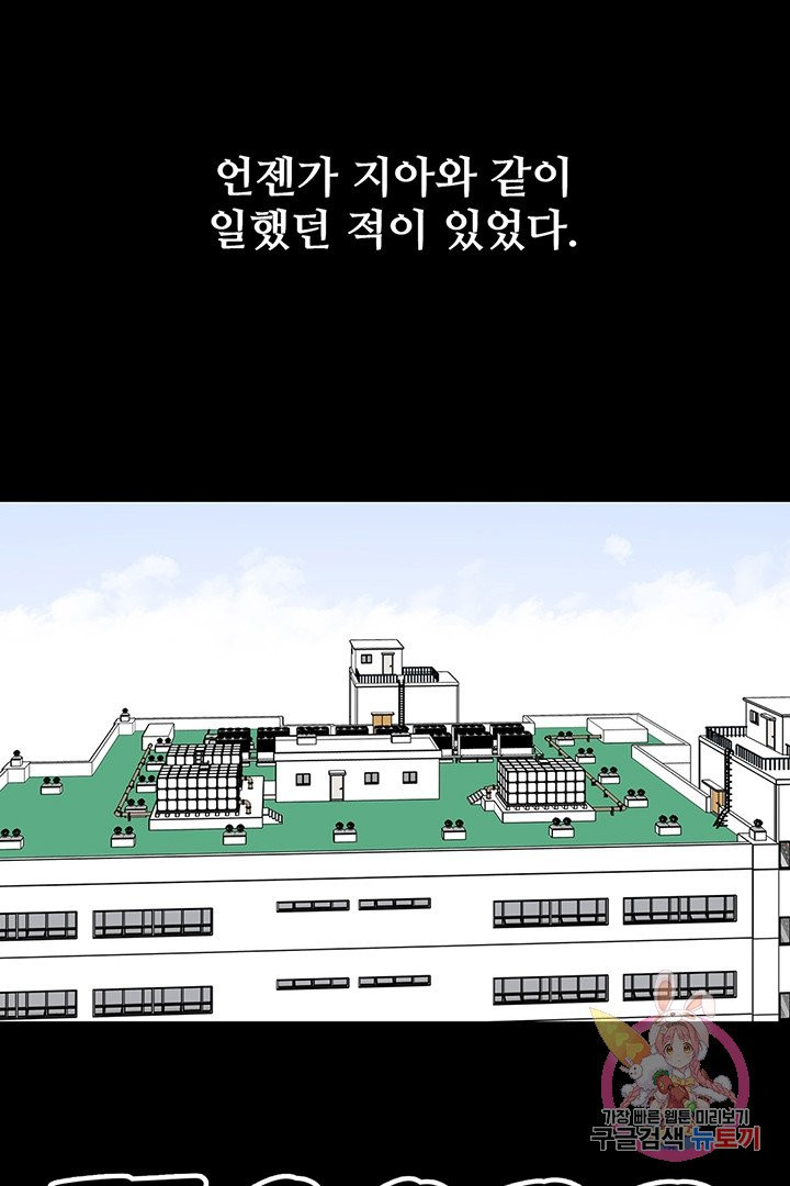 킬러 5 11화 - 웹툰 이미지 3