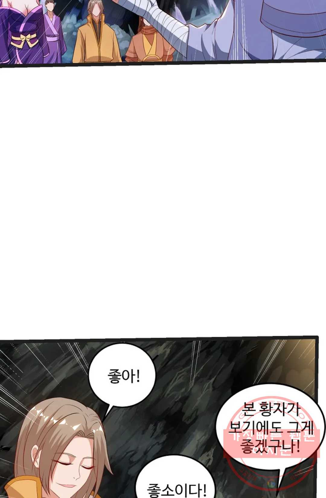 8만 년 만에 회귀하다 105화 - 웹툰 이미지 4