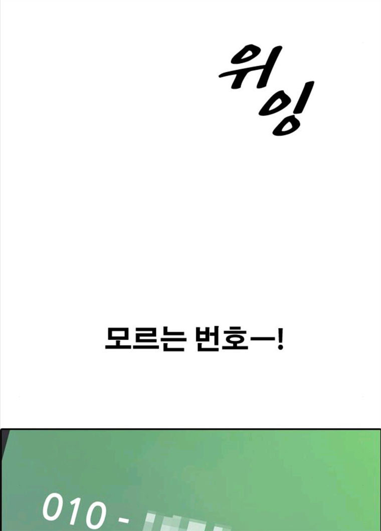 프리드로우 396화 - 웹툰 이미지 120