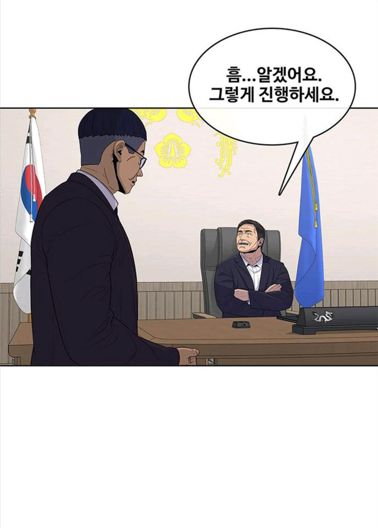 취사병 전설이 되다 119화 방패회관 - 웹툰 이미지 4