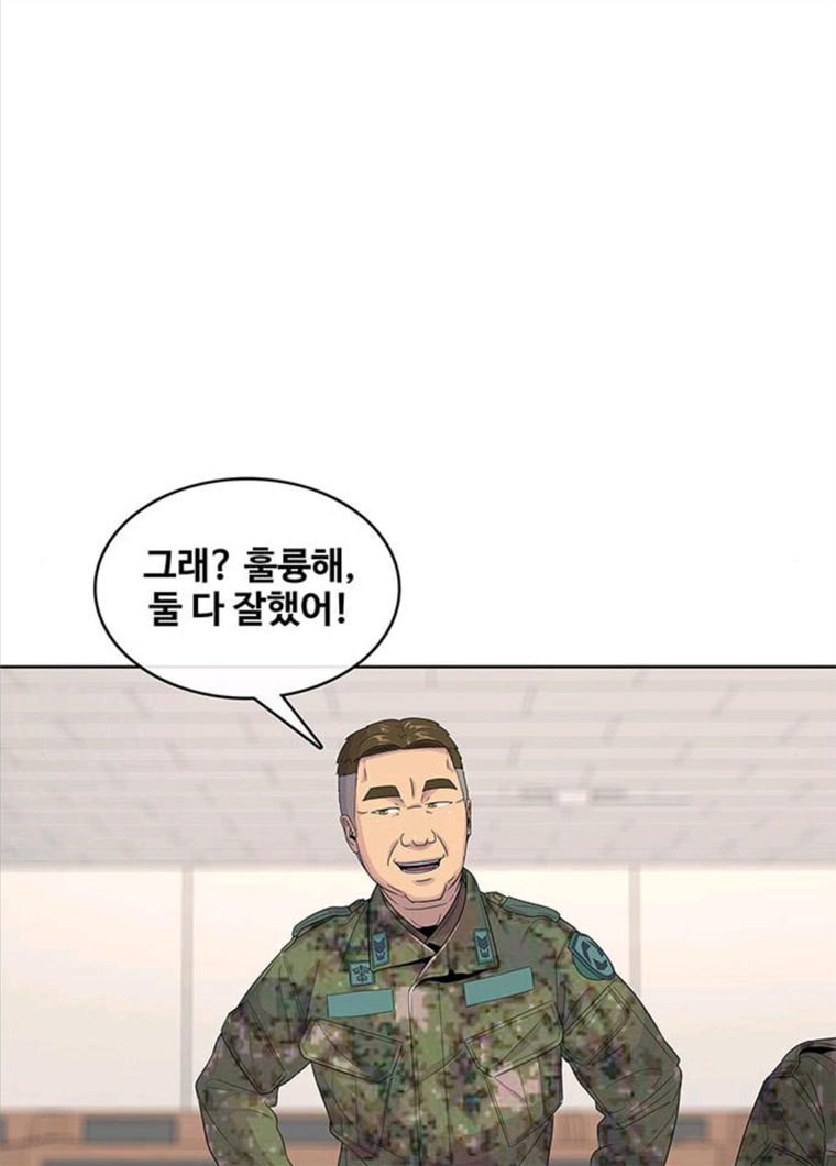 취사병 전설이 되다 119화 방패회관 - 웹툰 이미지 14