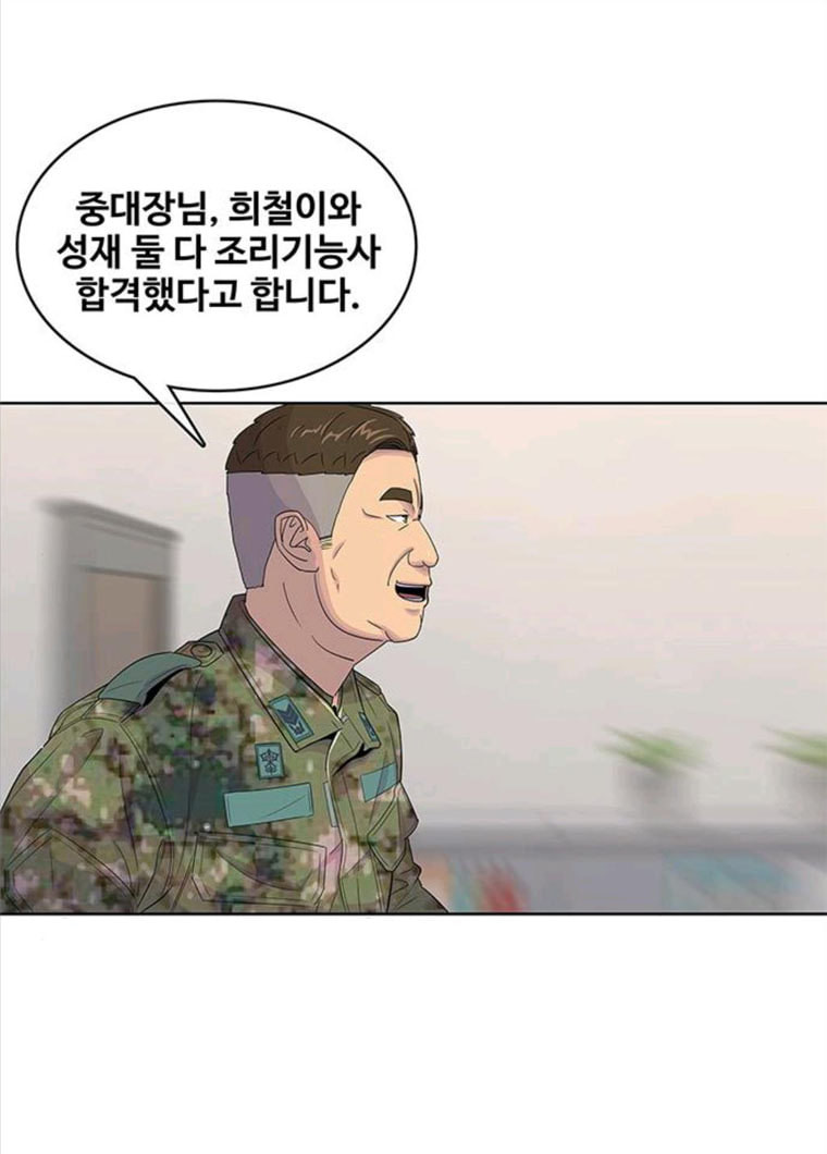 취사병 전설이 되다 119화 방패회관 - 웹툰 이미지 19