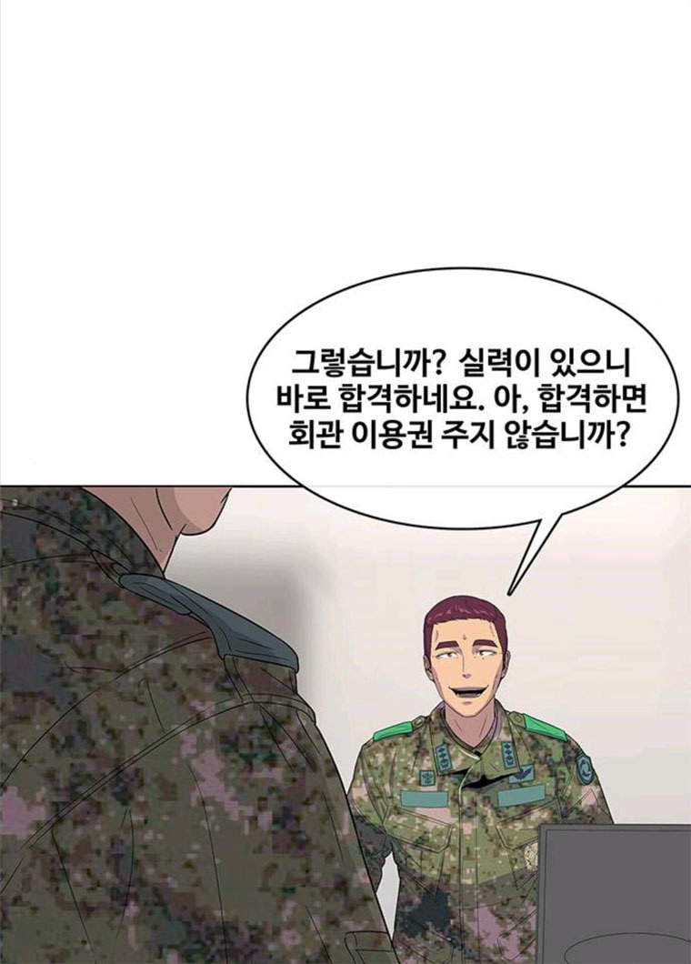 취사병 전설이 되다 119화 방패회관 - 웹툰 이미지 20