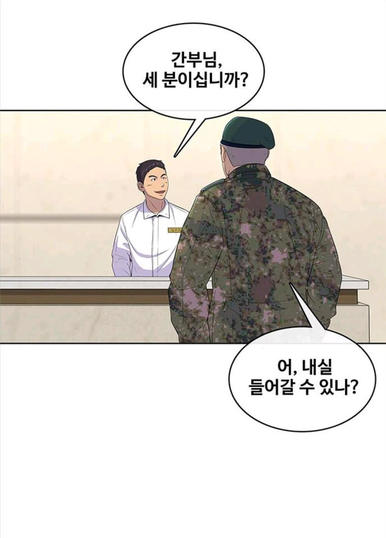 취사병 전설이 되다 119화 방패회관 - 웹툰 이미지 29