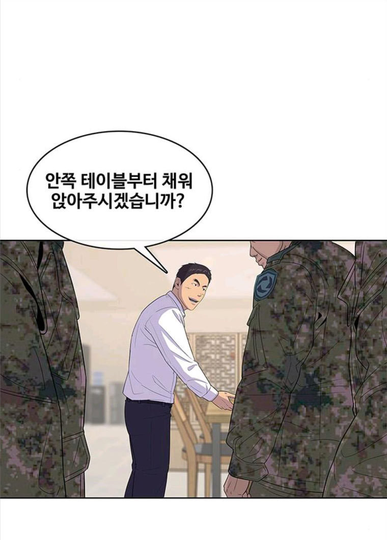 취사병 전설이 되다 119화 방패회관 - 웹툰 이미지 36