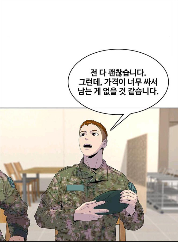 취사병 전설이 되다 119화 방패회관 - 웹툰 이미지 42