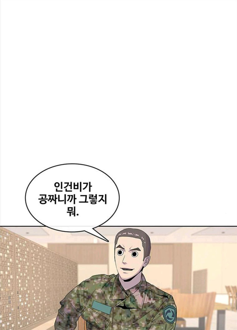 취사병 전설이 되다 119화 방패회관 - 웹툰 이미지 43