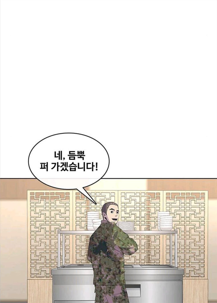 취사병 전설이 되다 119화 방패회관 - 웹툰 이미지 58