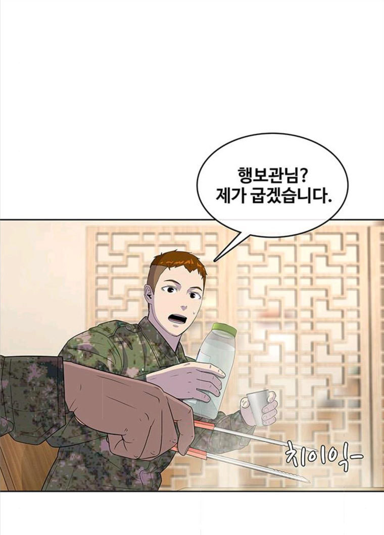 취사병 전설이 되다 119화 방패회관 - 웹툰 이미지 61