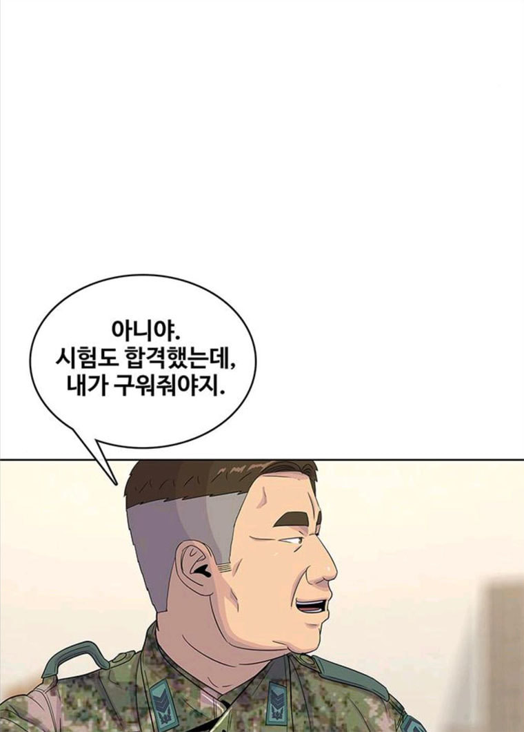 취사병 전설이 되다 119화 방패회관 - 웹툰 이미지 62