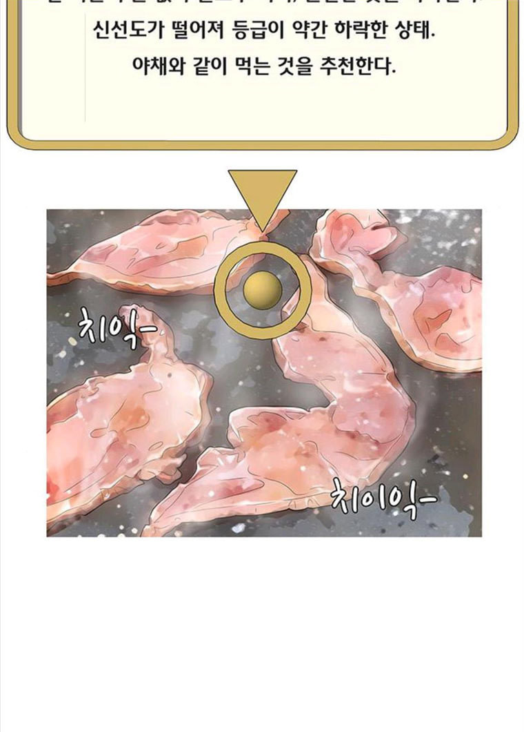 취사병 전설이 되다 119화 방패회관 - 웹툰 이미지 69