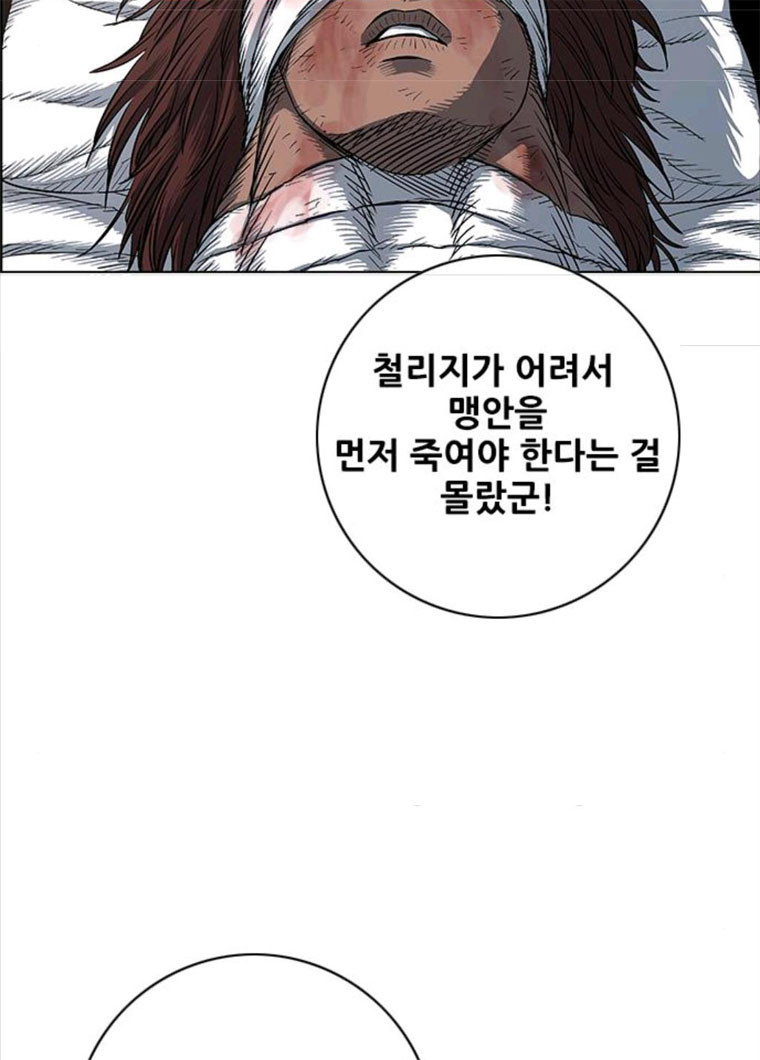 호랑이형님 2부 237화 - 웹툰 이미지 3