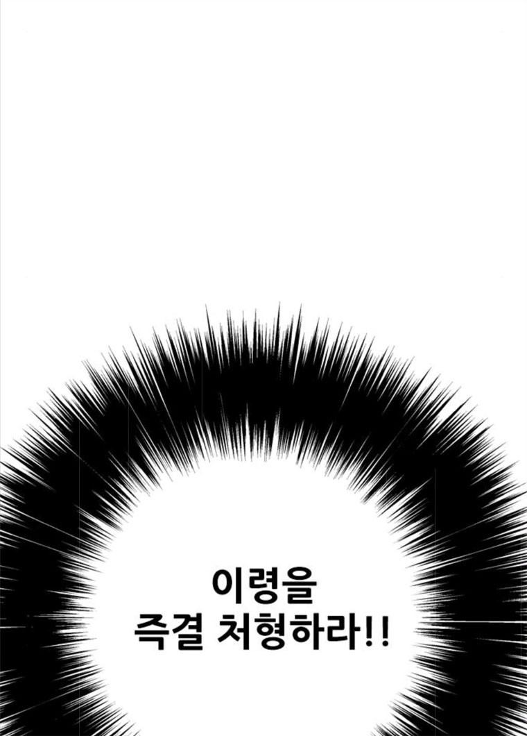 호랑이형님 2부 237화 - 웹툰 이미지 7