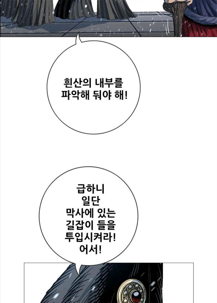 호랑이형님 2부 237화 - 웹툰 이미지 14