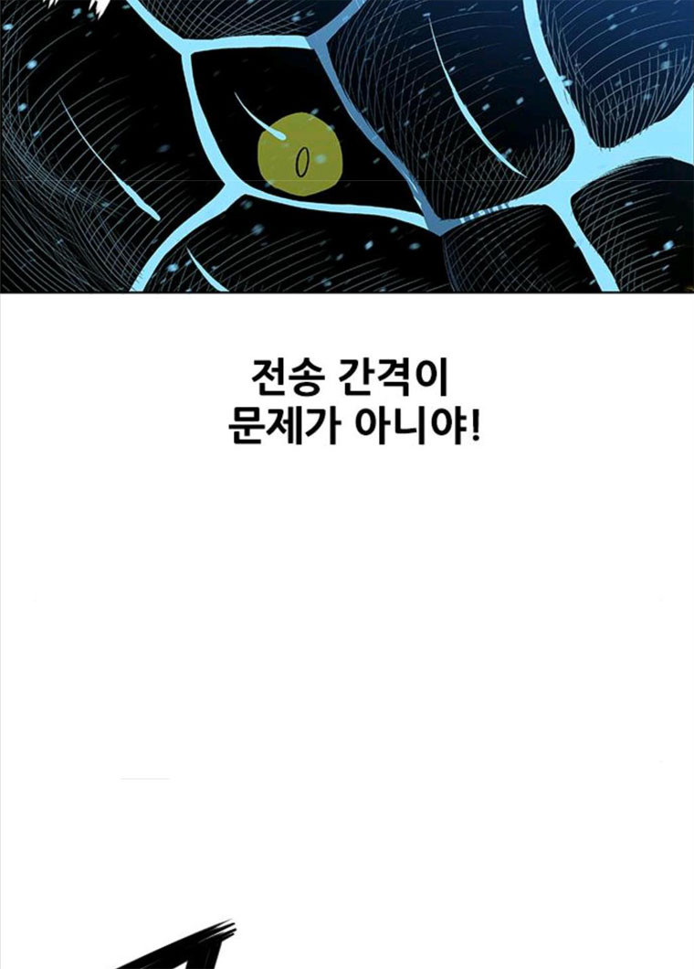 호랑이형님 2부 237화 - 웹툰 이미지 167