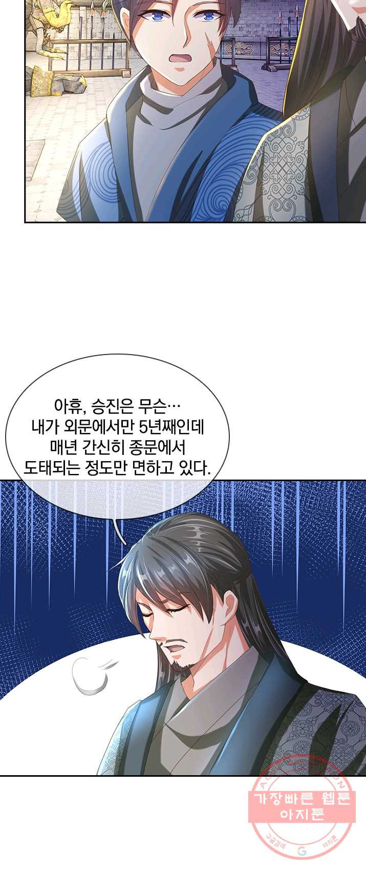 각성검신 46화 - 웹툰 이미지 8