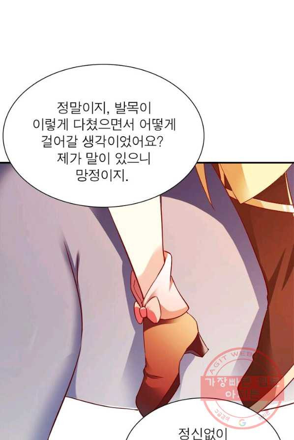 무신향로 88화 - 웹툰 이미지 32