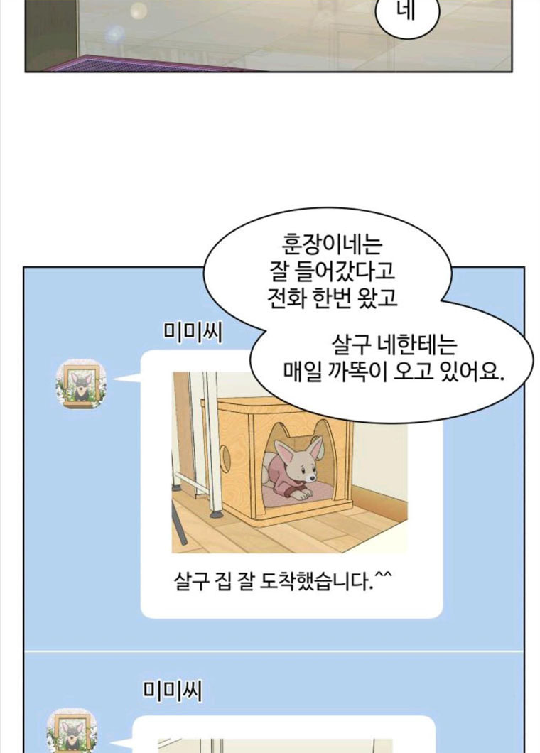 개를 낳았다 시즌2 62화 - 웹툰 이미지 5