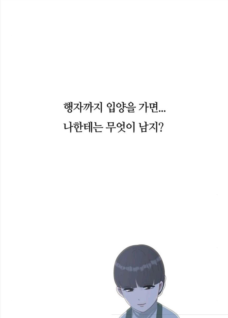 개를 낳았다 시즌2 62화 - 웹툰 이미지 13