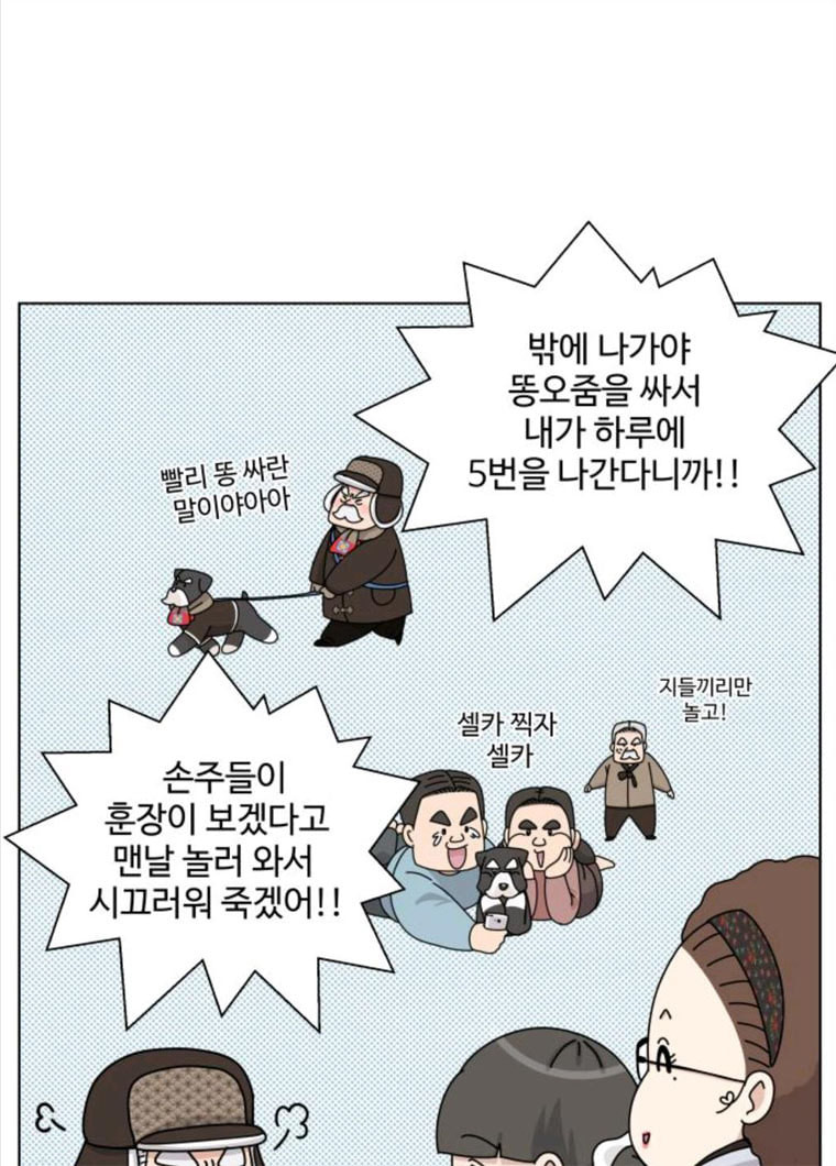 개를 낳았다 시즌2 62화 - 웹툰 이미지 24