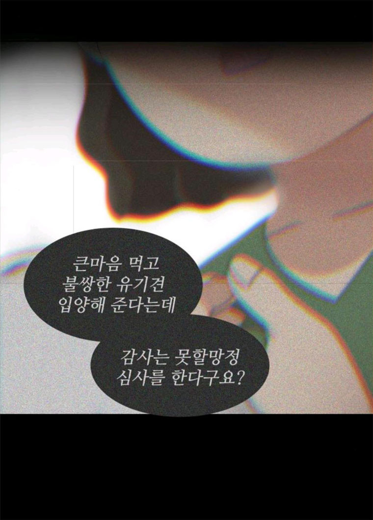 개를 낳았다 시즌2 62화 - 웹툰 이미지 62