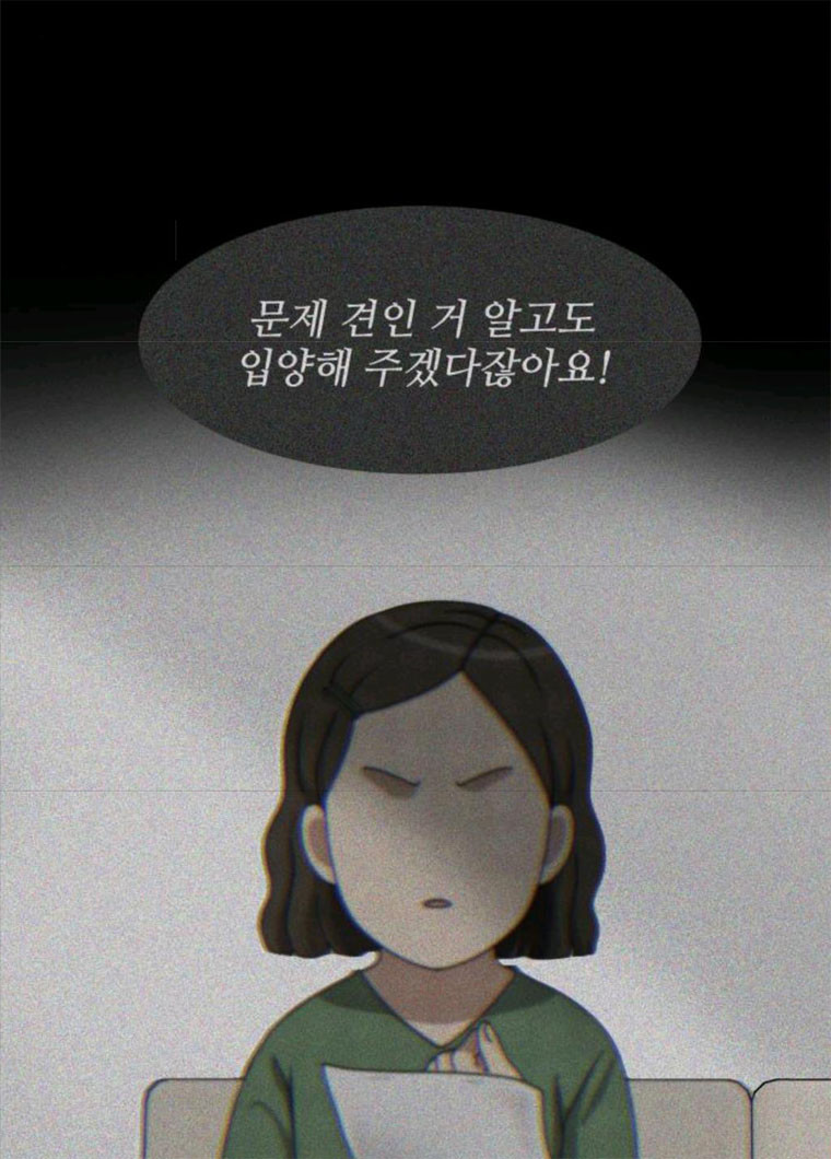 개를 낳았다 시즌2 62화 - 웹툰 이미지 63