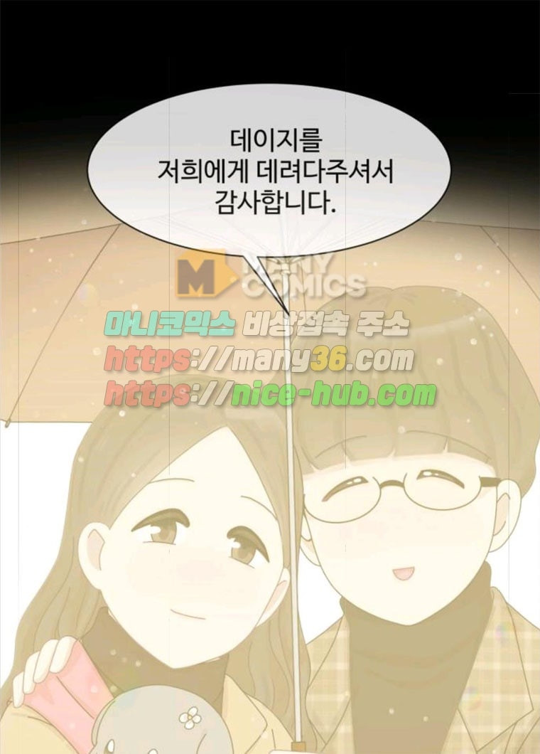 개를 낳았다 시즌2 62화 - 웹툰 이미지 65