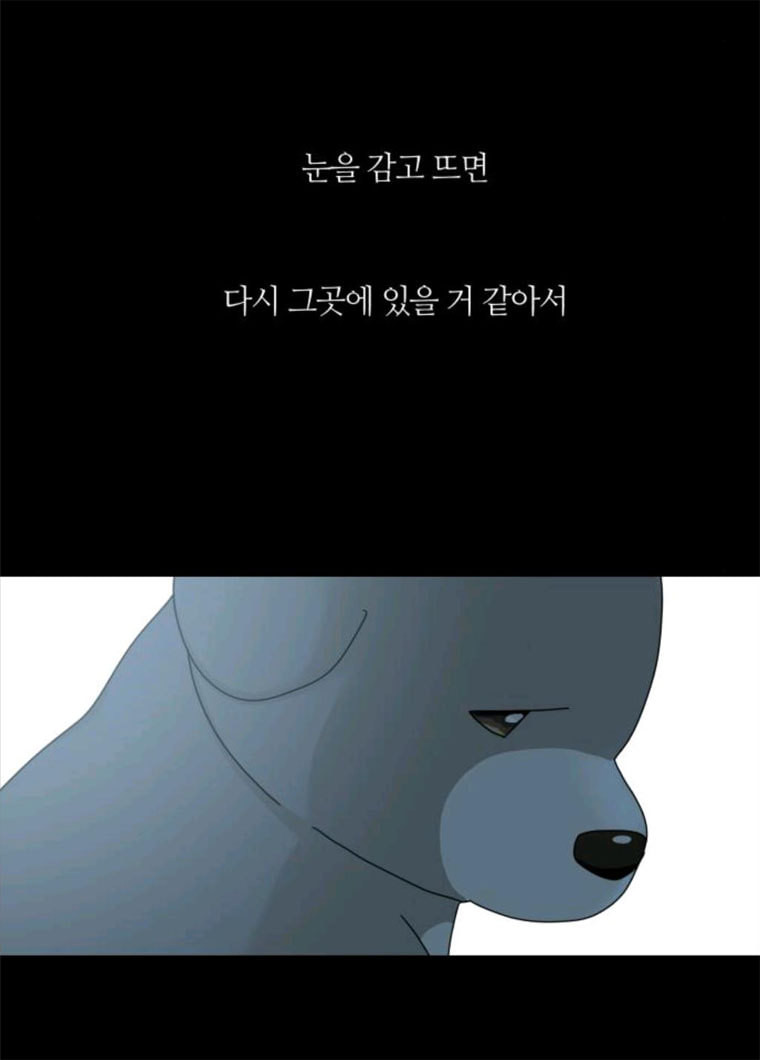 개를 낳았다 시즌2 62화 - 웹툰 이미지 85