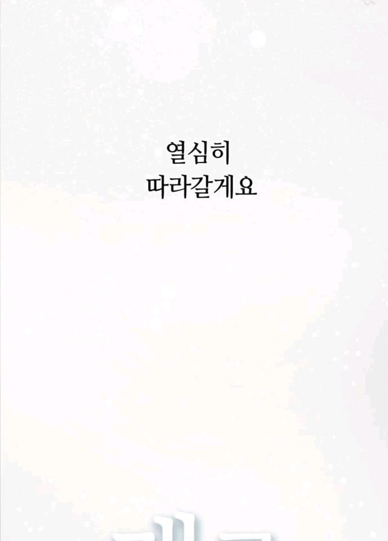 개를 낳았다 시즌2 62화 - 웹툰 이미지 103