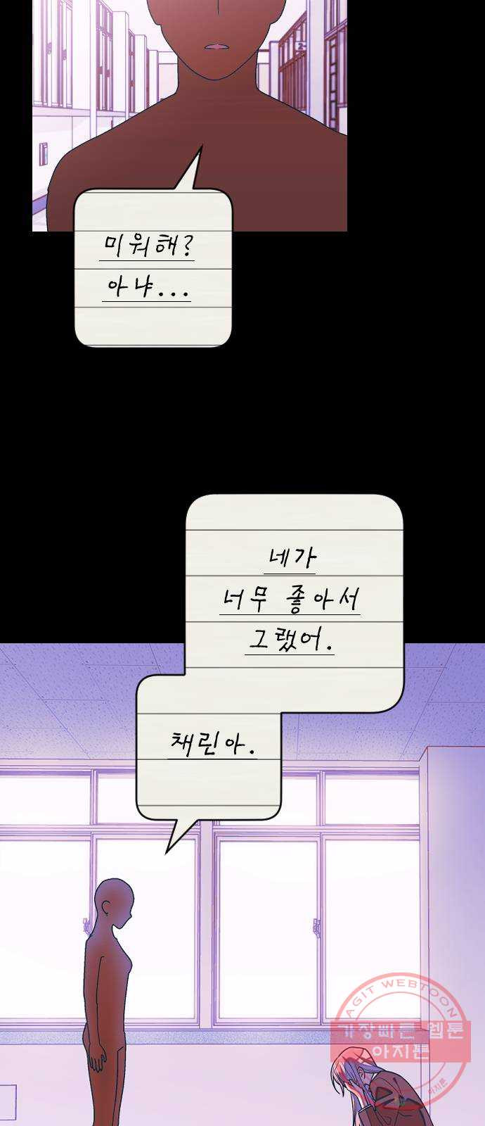 살아남은 로맨스 24화 진세영 - 웹툰 이미지 3